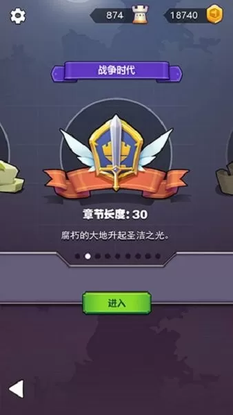 迷你战争安卓版app