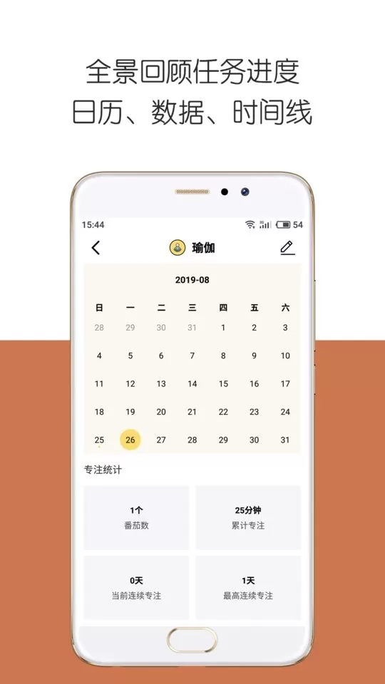 iDay下载官网版