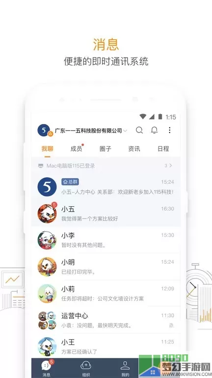 115管理官方版下载