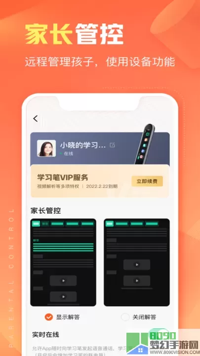 作业帮智能app下载