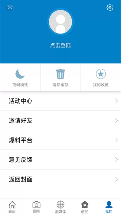 黎川发布官网版app