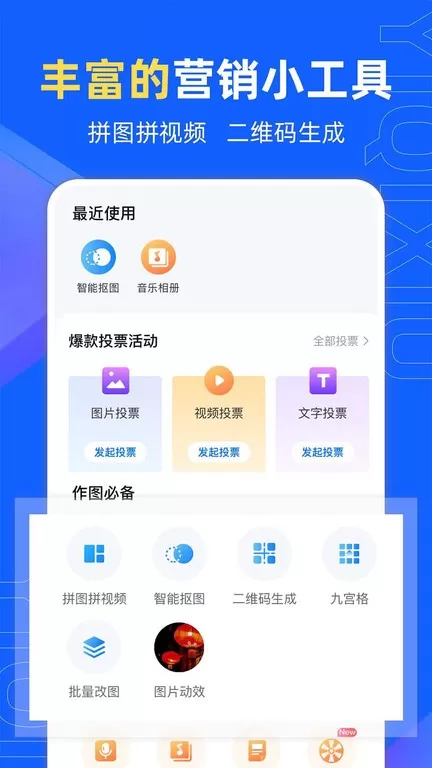 易企秀官网版app