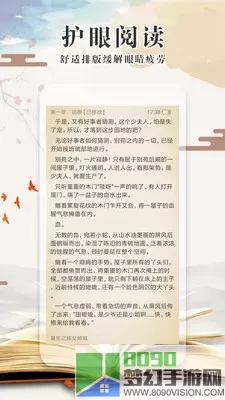 极品小说网安卓版