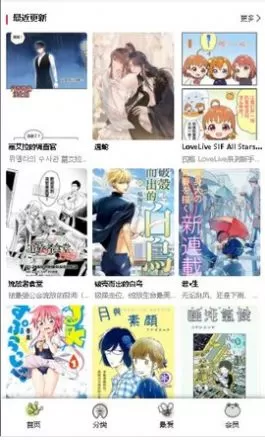 漫蛙manwa防丢失漫画官网版旧版本