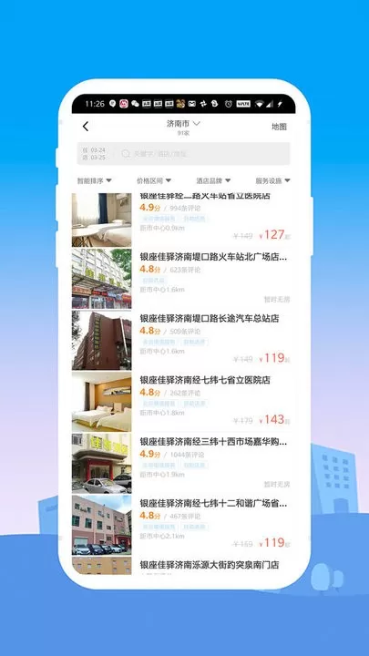 银座酒店下载app