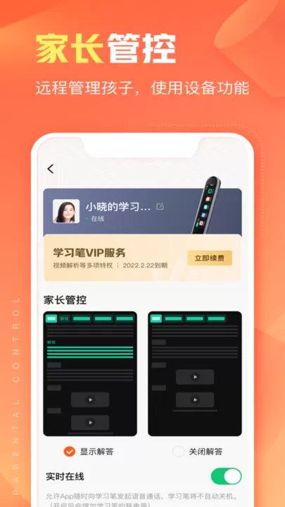 作业帮智能app下载