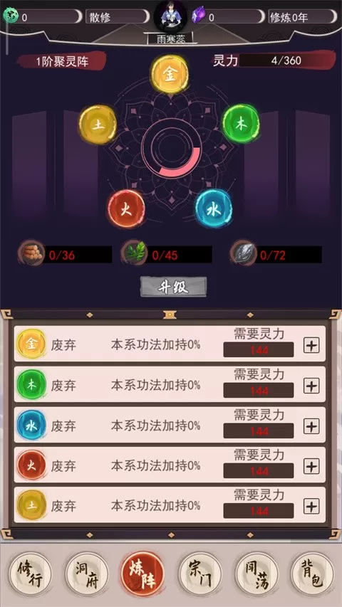 我去仙界当大佬下载手机版