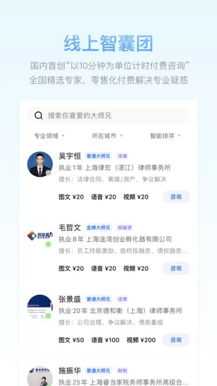 51大师兄官网版最新