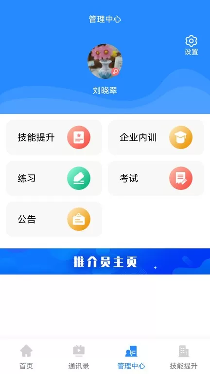 微令学堂下载最新版本