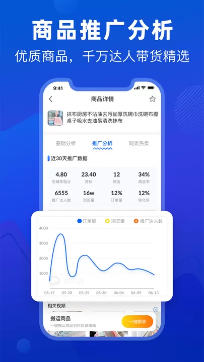 抖小店官网版app