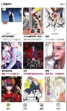 漫蛙manwa防丢失漫画官网版旧版本