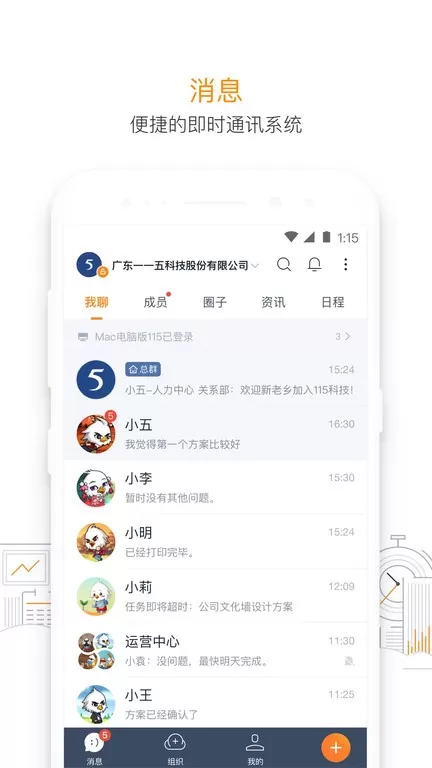 115管理官方版下载