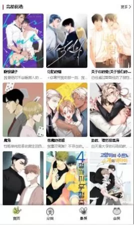 漫蛙manwa防丢失漫画官网版旧版本