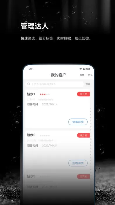 跬步万里免费版下载