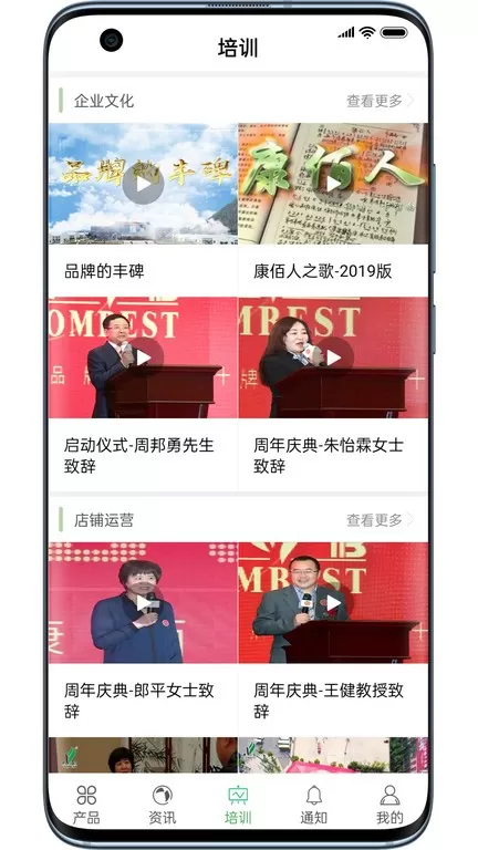 康佰中国软件下载