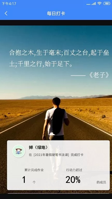 掌中学园免费版下载