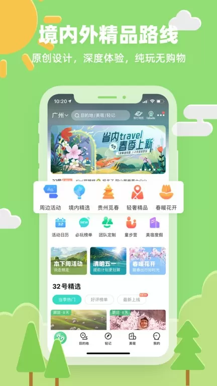 32号app安卓版