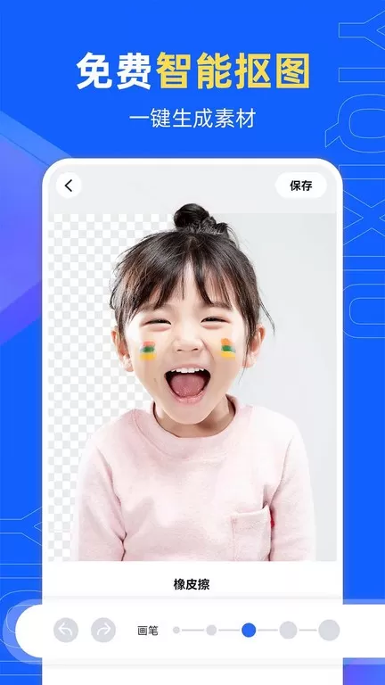 易企秀官网版app