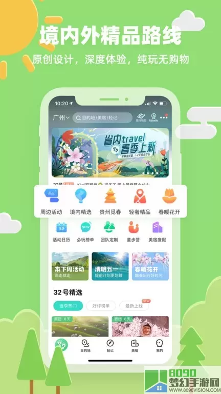 32号app安卓版