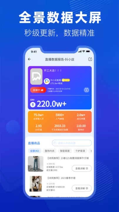 抖小店官网版app