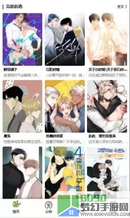 漫蛙manwa防丢失漫画官网版旧版本