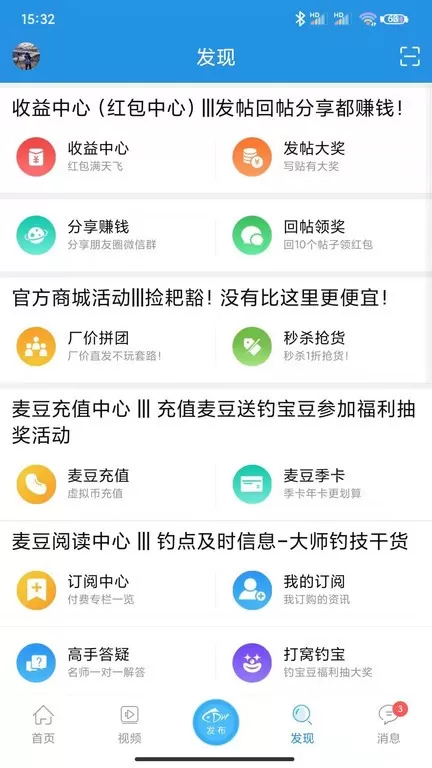 17钓鱼官网版app