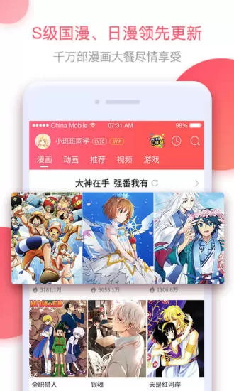 咪咕动漫(咪咕圈圈)app最新版