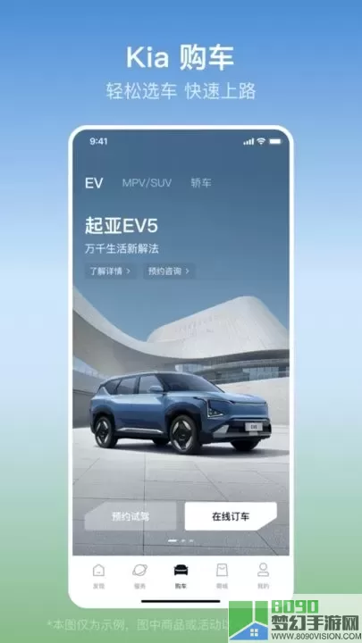 起亚 Kia官网版手机版