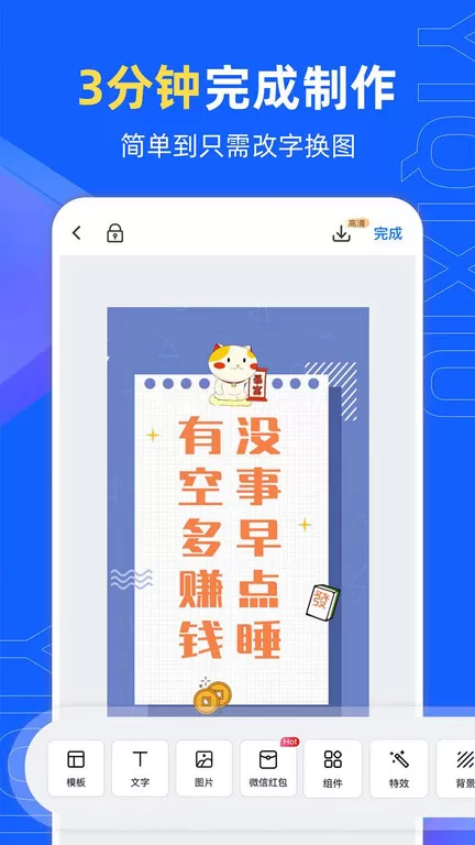 易企秀官网版app