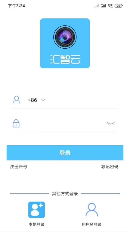 汇智云官网版下载