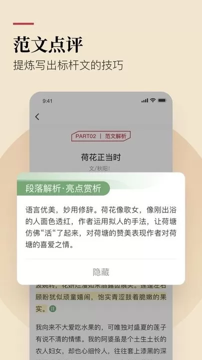 纸条正版下载