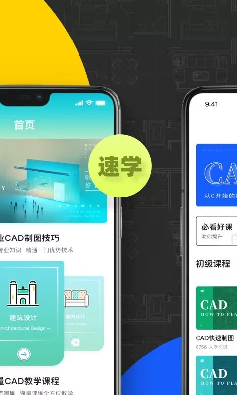 CAD快速看图画图下载安装免费