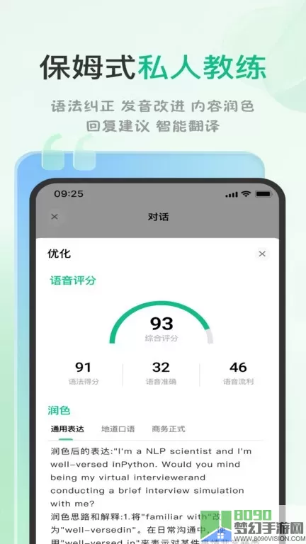 可栗口语app下载