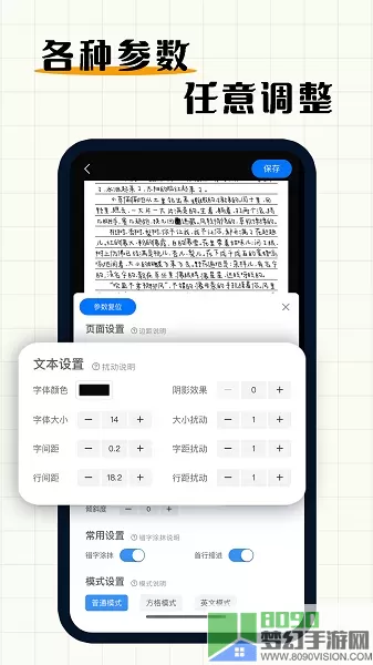 手写模拟器官网版app