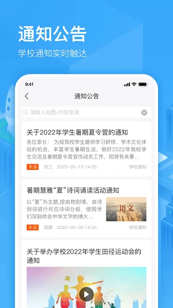 子贵校园app下载