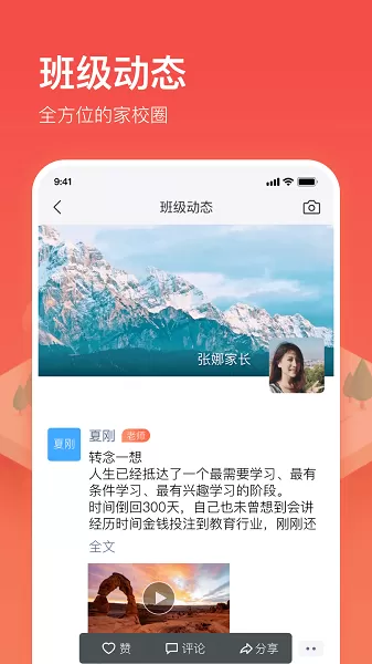 子贵校园app下载