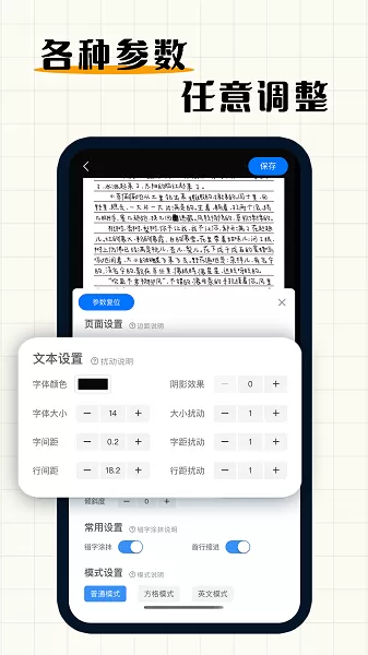 手写模拟器官网版app