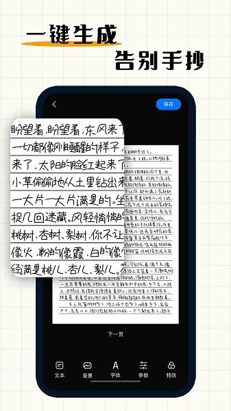 手写模拟器官网版app