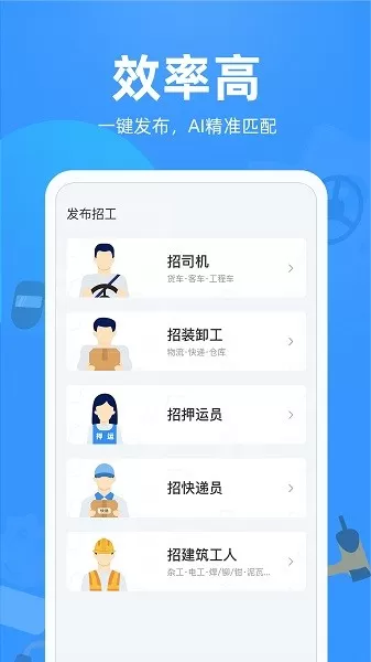 牛小二招聘老版本下载