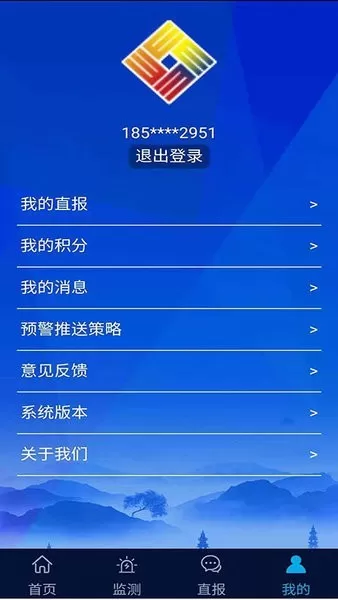 浙江预警发布官网版app