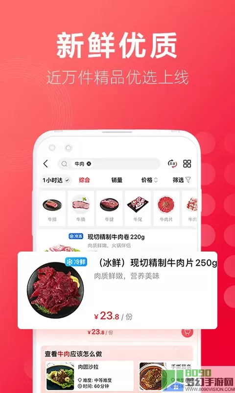 大润发优鲜下载官网版