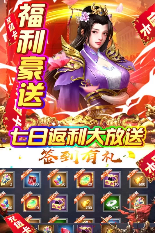 火纹三国安卓版app