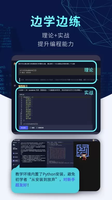 扇贝编程下载最新版