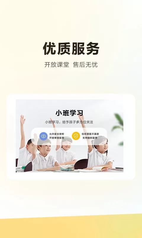 学而思HD下载最新版