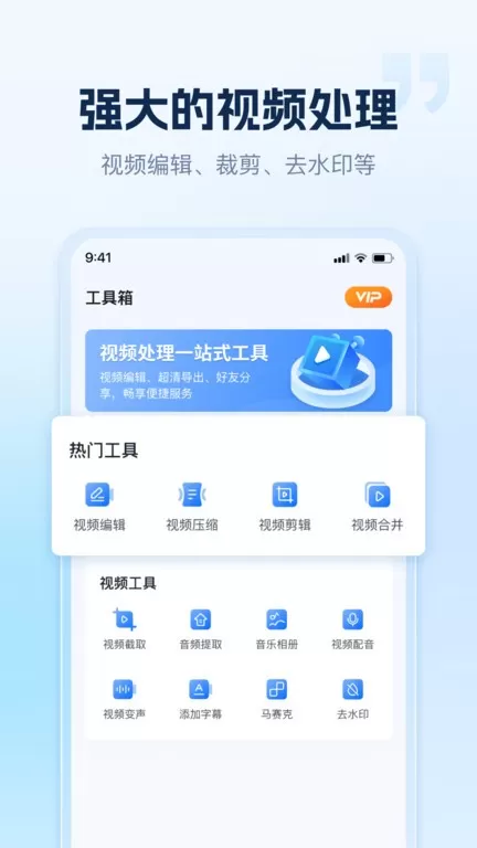 小虎录屏app最新版