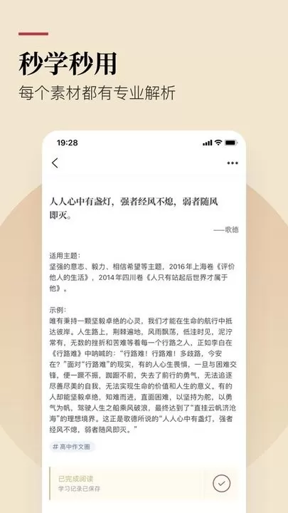 纸条正版下载