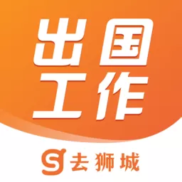 去狮城正版下载