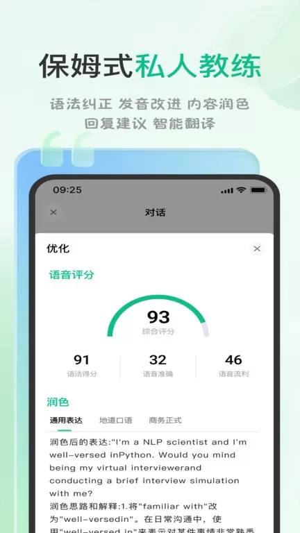 可栗口语app下载