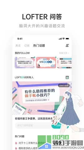 老福特lofter下载正版