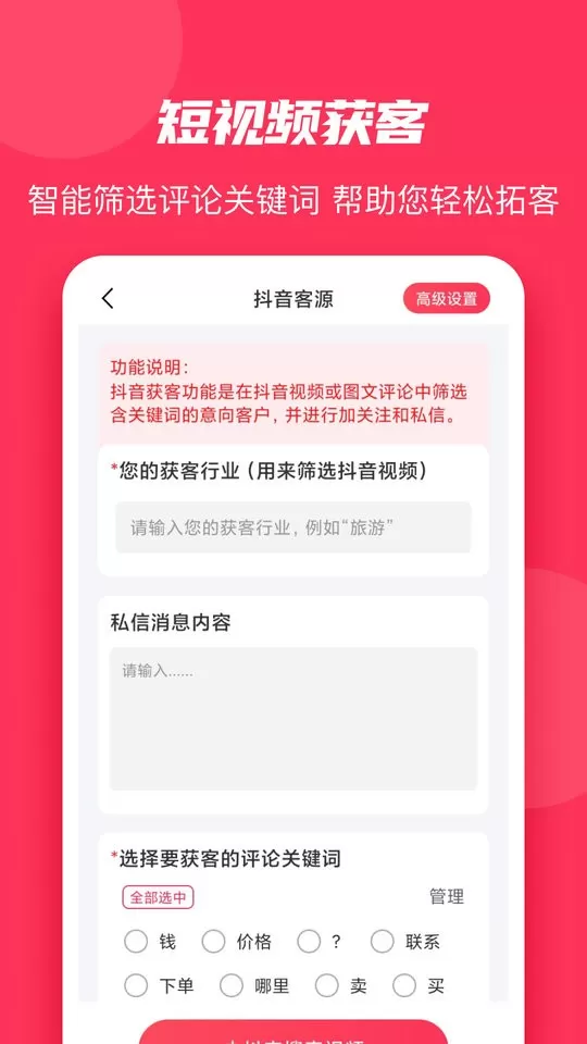 微粉大师官网版手机版